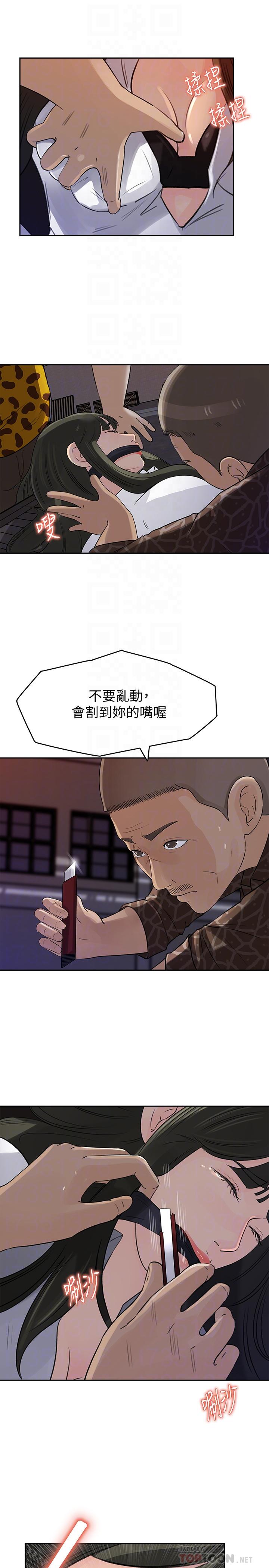 第49话-被禽兽轮姦-媳妇的诱惑-周君 , 朴孝中（第6张）