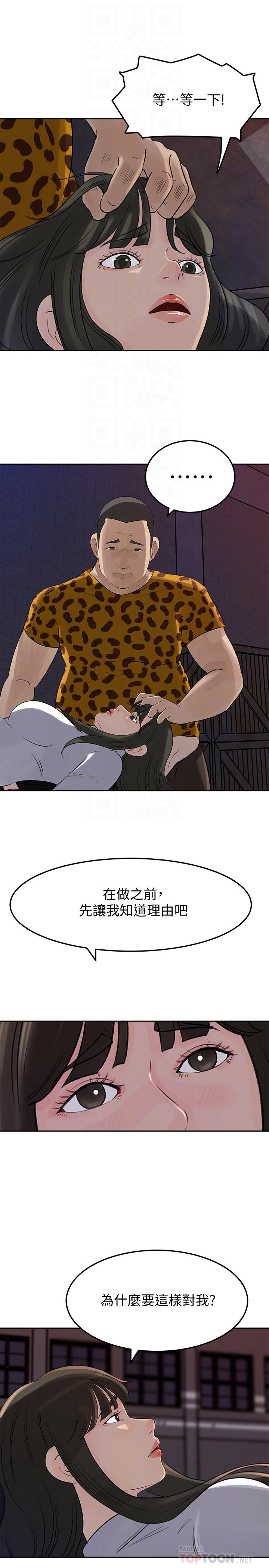 第49话-被禽兽轮姦-媳妇的诱惑-周君 , 朴孝中（第10张）