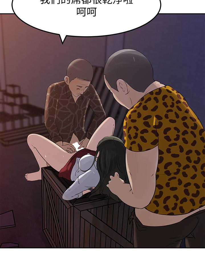 第49话-被禽兽轮姦-媳妇的诱惑-周君 , 朴孝中（第15张）