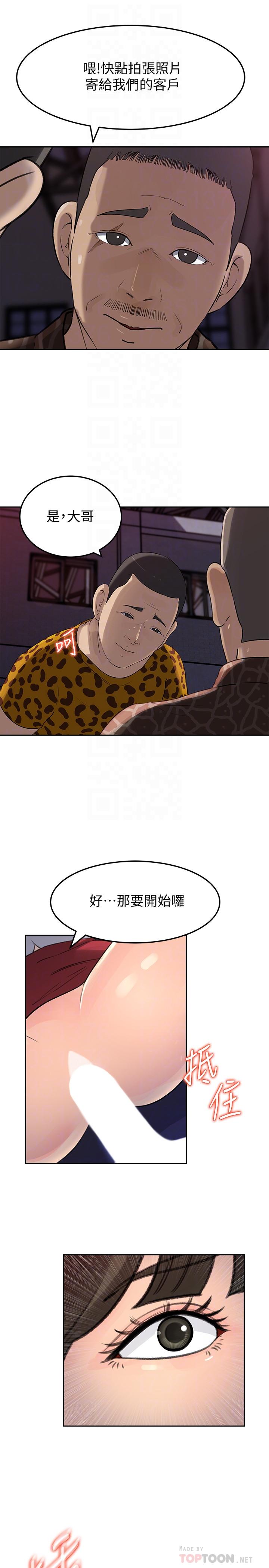第49话-被禽兽轮姦-媳妇的诱惑-周君 , 朴孝中（第16张）
