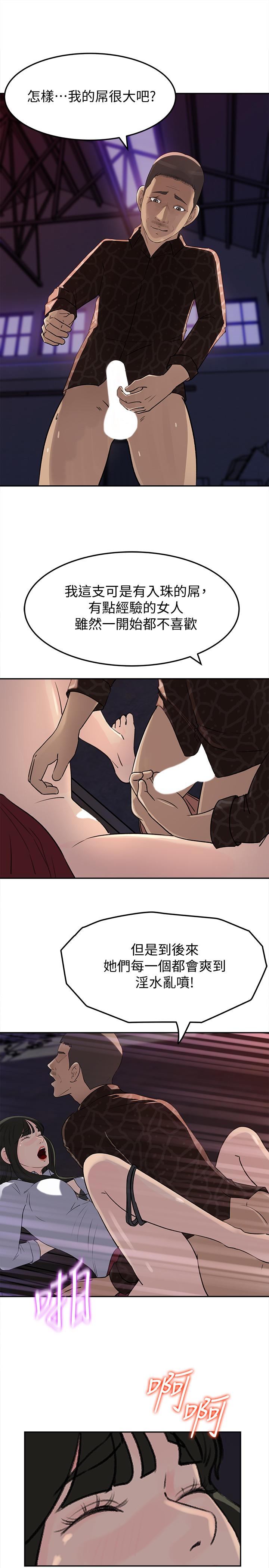 第49话-被禽兽轮姦-媳妇的诱惑-周君 , 朴孝中（第20张）