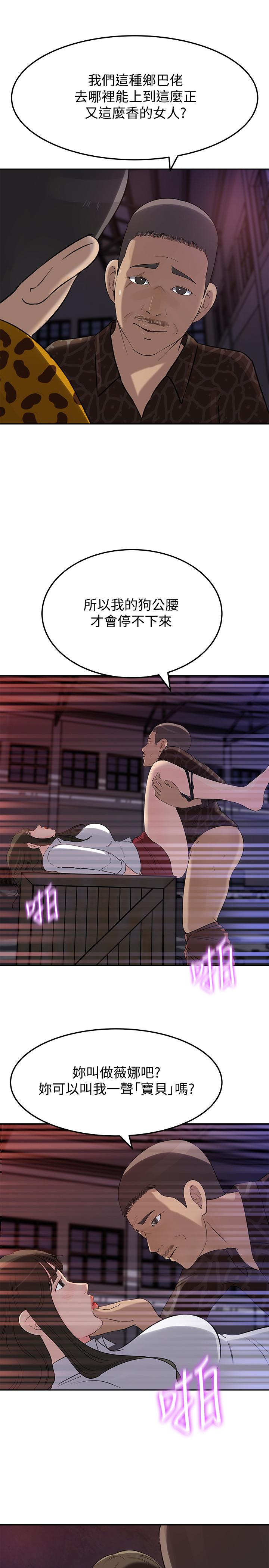 第49话-被禽兽轮姦-媳妇的诱惑-周君 , 朴孝中（第24张）