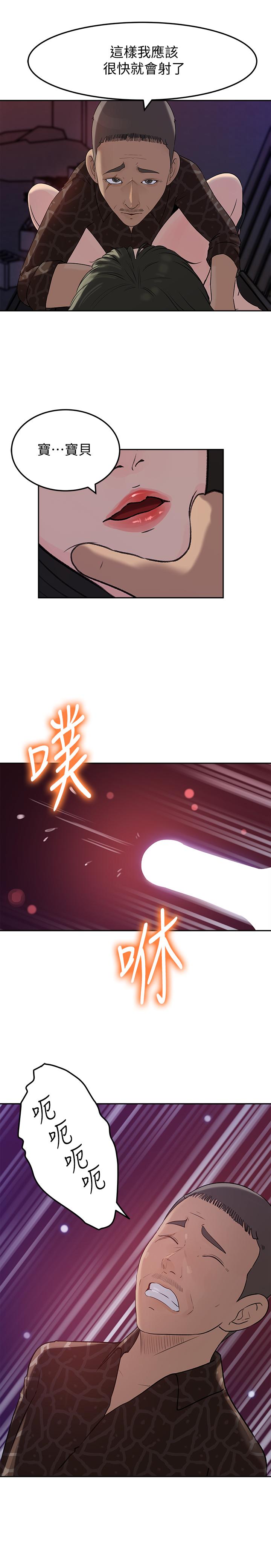 第49话-被禽兽轮姦-媳妇的诱惑-周君 , 朴孝中（第26张）