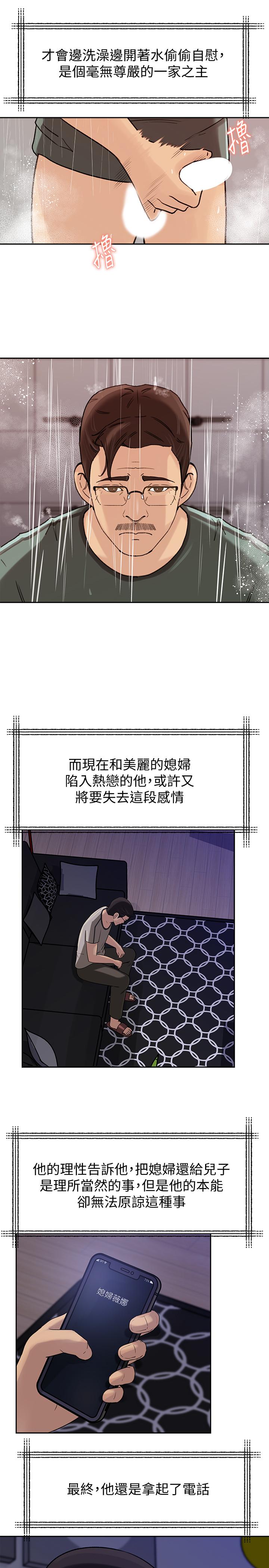 最终话-疯狂的结局-媳妇的诱惑-周君 , 朴孝中（第9张）