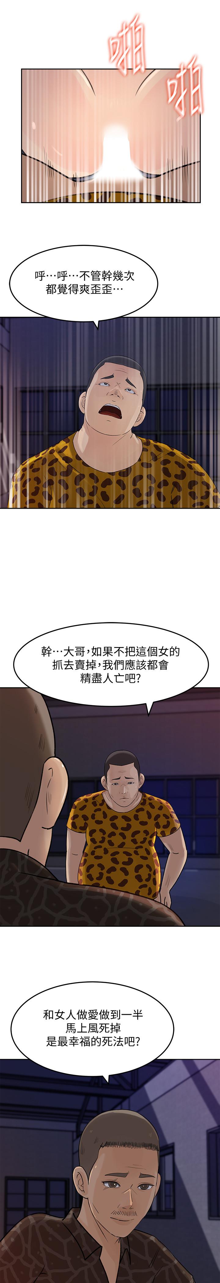 最终话-疯狂的结局-媳妇的诱惑-周君 , 朴孝中（第15张）