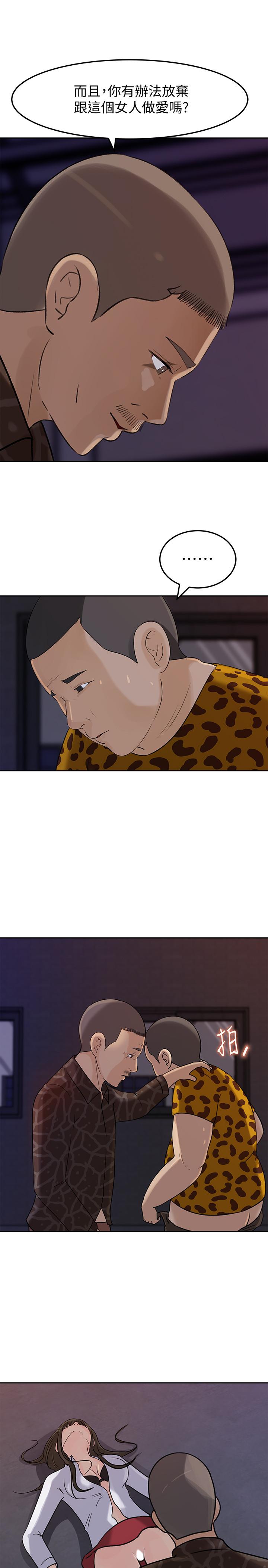 最终话-疯狂的结局-媳妇的诱惑-周君 , 朴孝中（第17张）