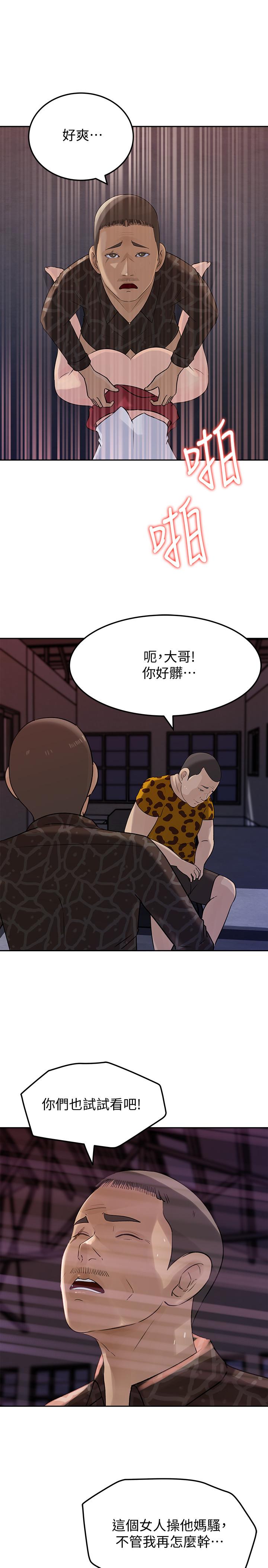 最终话-疯狂的结局-媳妇的诱惑-周君 , 朴孝中（第21张）