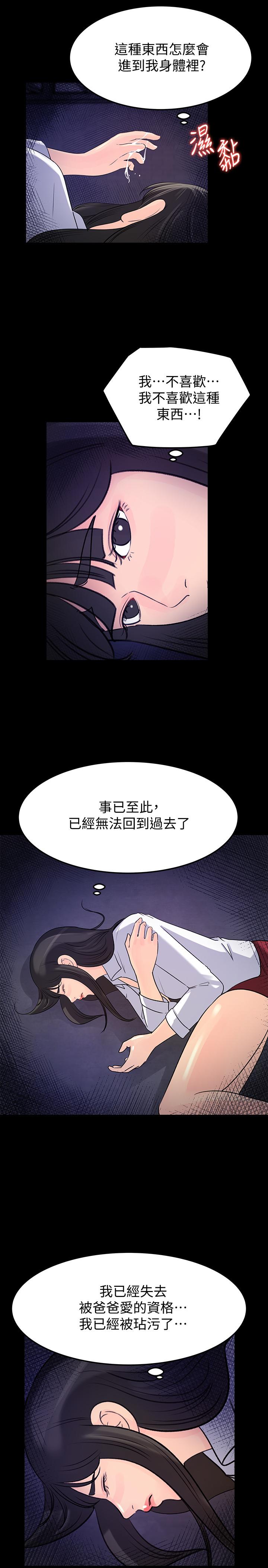 最终话-疯狂的结局-媳妇的诱惑-周君 , 朴孝中（第27张）