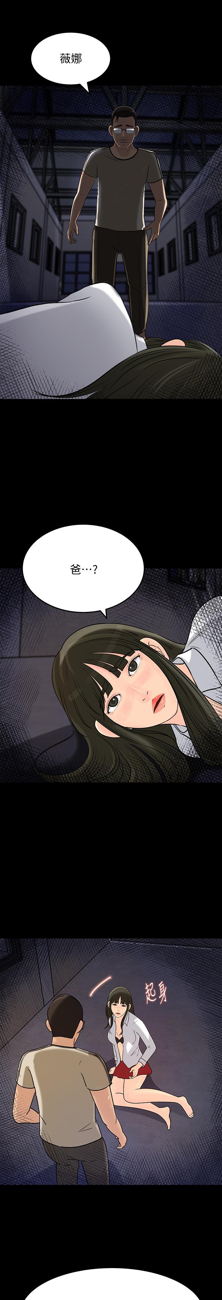 最终话-疯狂的结局-媳妇的诱惑-周君 , 朴孝中（第29张）