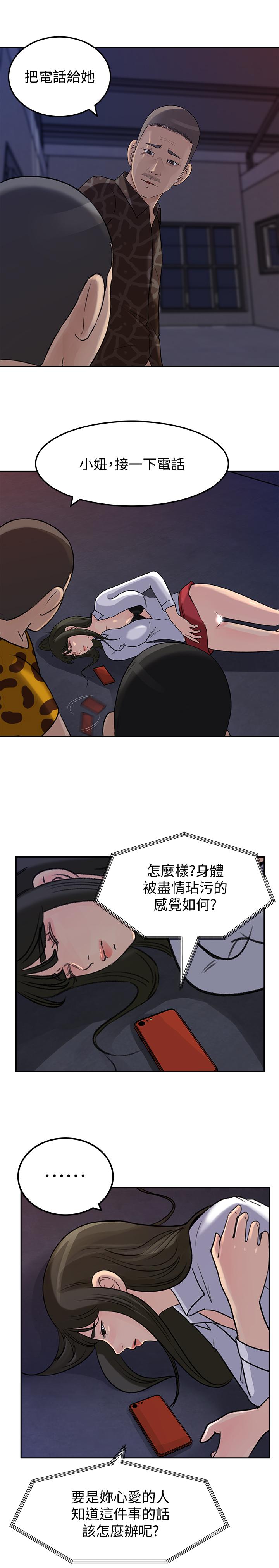 最终话-疯狂的结局-媳妇的诱惑-周君 , 朴孝中（第33张）