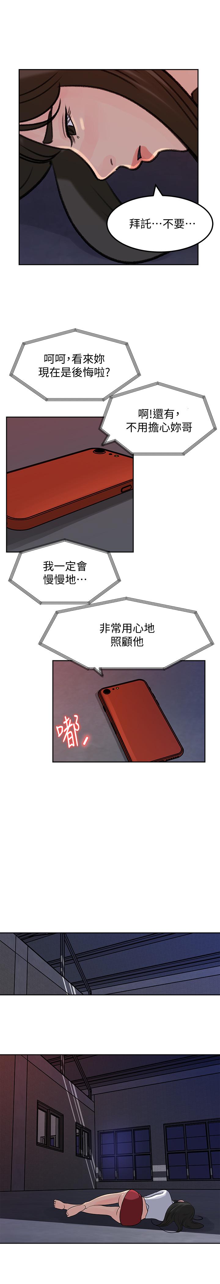最终话-疯狂的结局-媳妇的诱惑-周君 , 朴孝中（第34张）