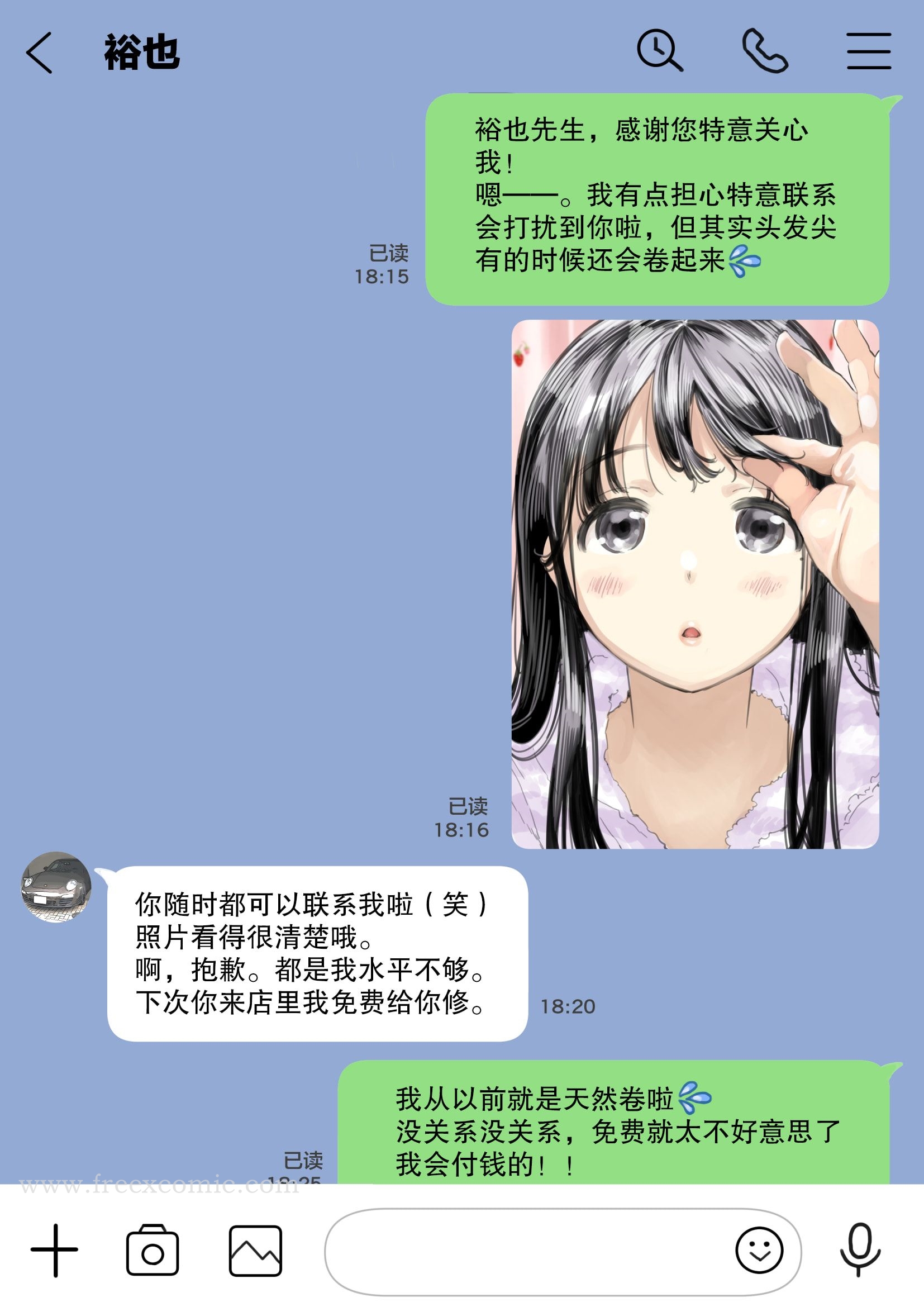 第4话-(新)[チョコロ] 彼女のスマホを覗いただけなのに 1-3 [无修正] [转尾巴猫汉化]-FreeXcomic（第3张）