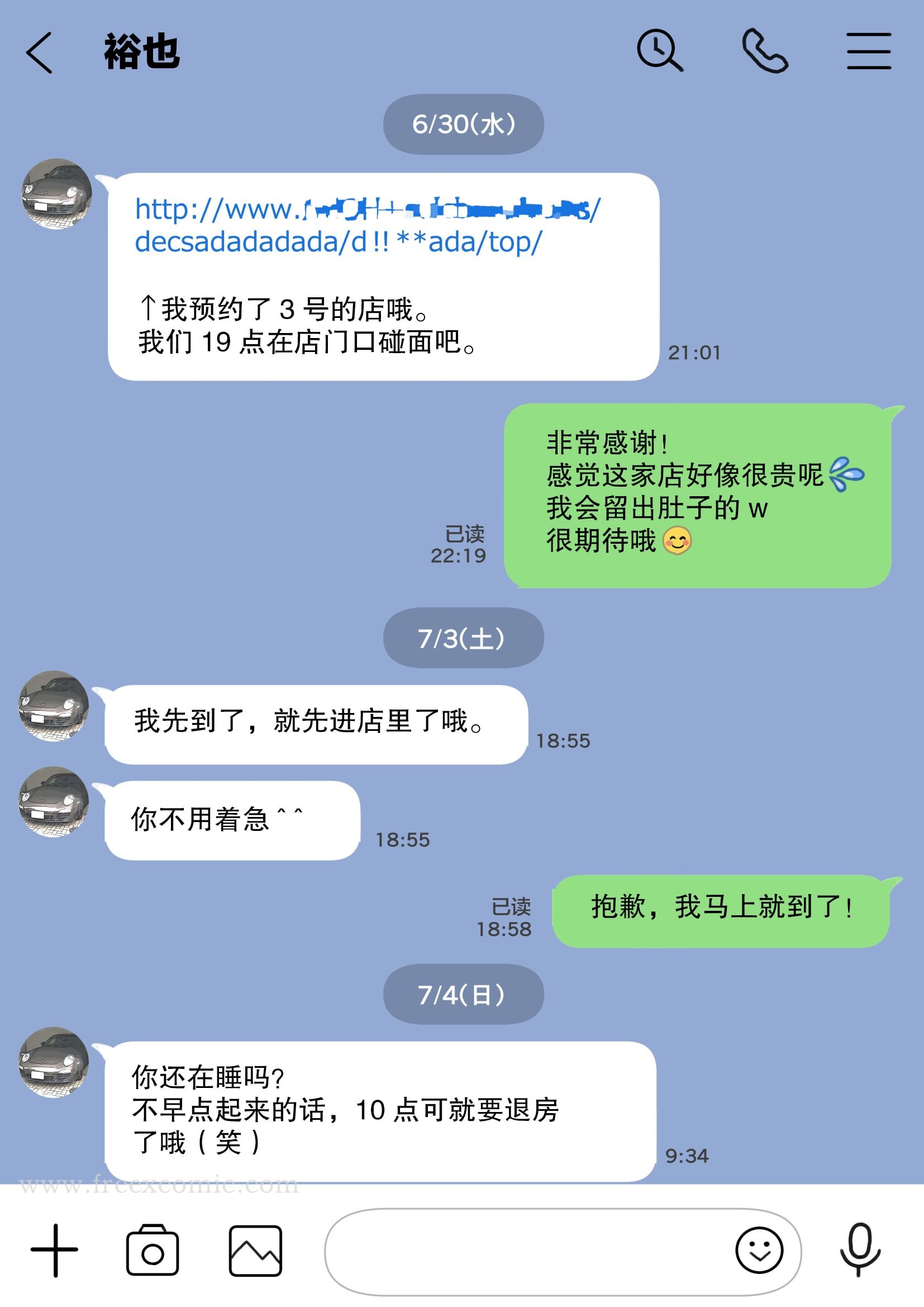 第4话-(新)[チョコロ] 彼女のスマホを覗いただけなのに 1-3 [无修正] [转尾巴猫汉化]-FreeXcomic（第7张）