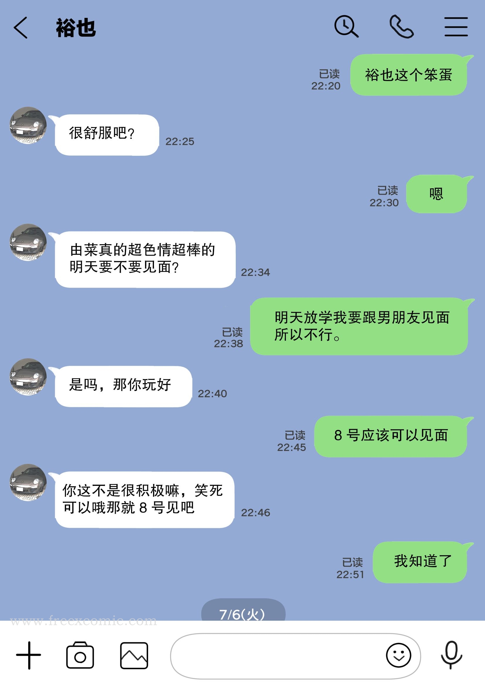 第5话-(新)[チョコロ] 彼女のスマホを覗いただけなのに 1-3 [无修正] [转尾巴猫汉化]-FreeXcomic（第4张）