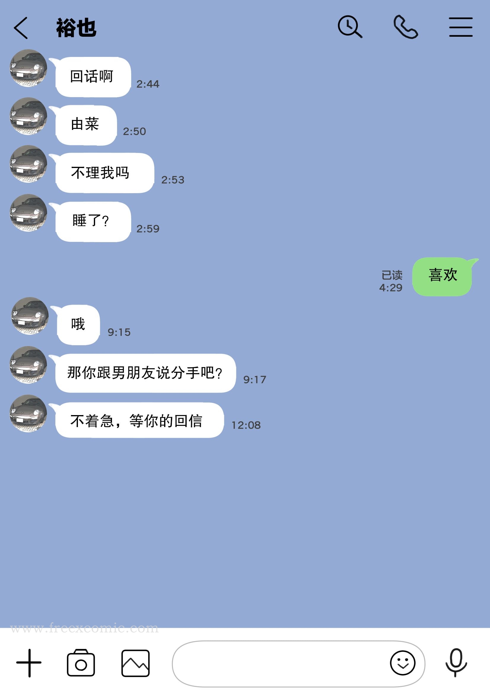 第8话-(新)[チョコロ] 彼女のスマホを覗いただけなのに 1-3 [无修正] [转尾巴猫汉化]-FreeXcomic（第6张）