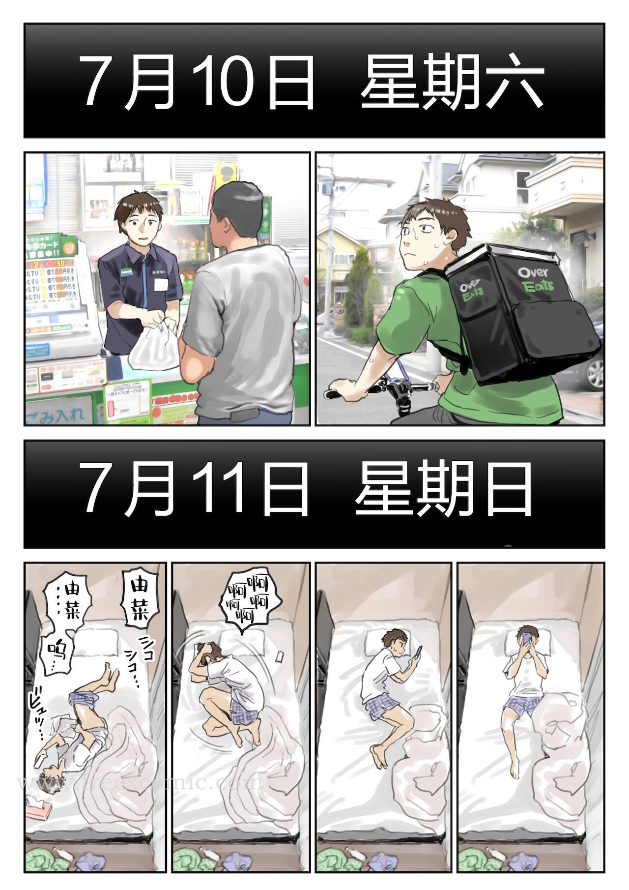 第9话-(新)[チョコロ] 彼女のスマホを覗いただけなのに 1-3 [无修正] [转尾巴猫汉化]-FreeXcomic（第5张）