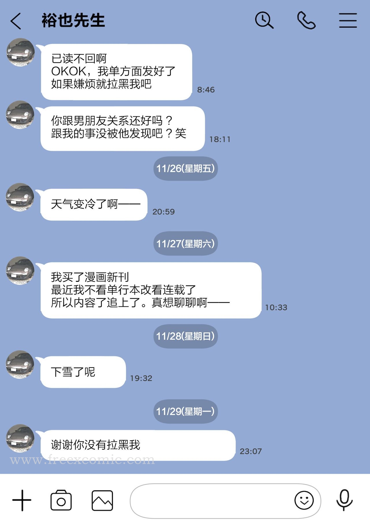 第12话-(新)[チョコロ] 彼女のスマホを覗いただけなのに 1-3 [无修正] [转尾巴猫汉化]-FreeXcomic（第4张）