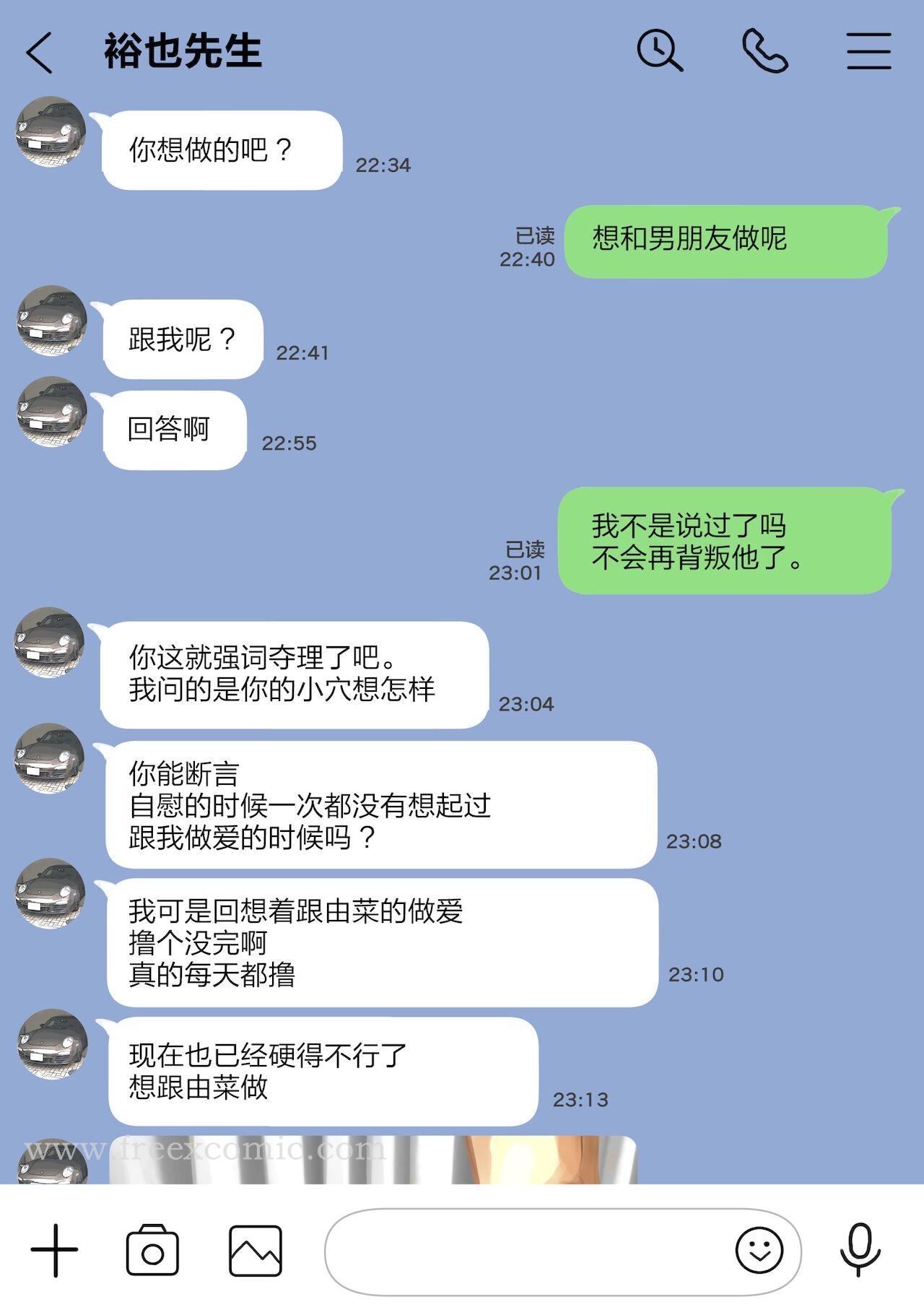 第12话-(新)[チョコロ] 彼女のスマホを覗いただけなのに 1-3 [无修正] [转尾巴猫汉化]-FreeXcomic（第8张）