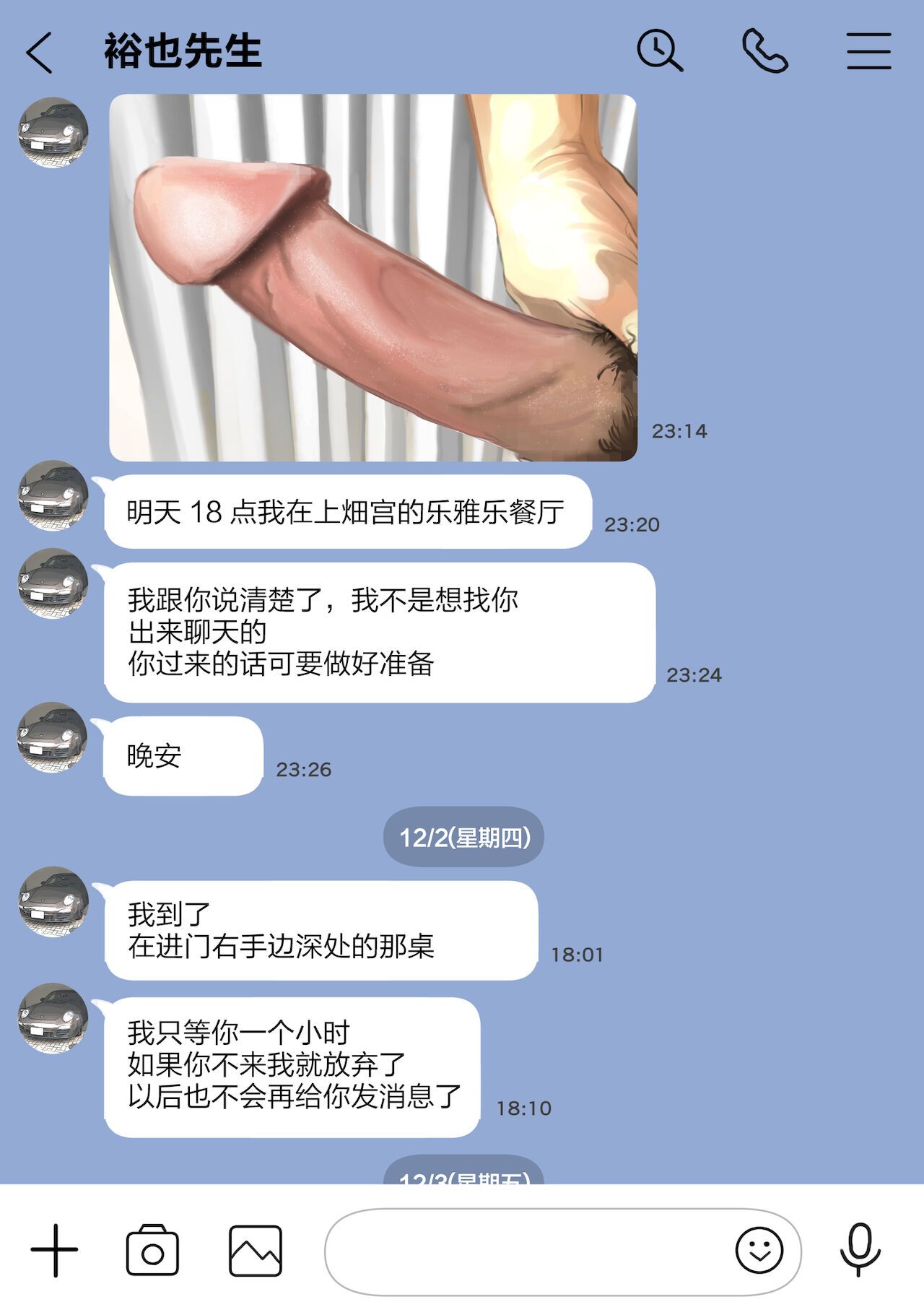 第12话-(新)[チョコロ] 彼女のスマホを覗いただけなのに 1-3 [无修正] [转尾巴猫汉化]-FreeXcomic（第9张）