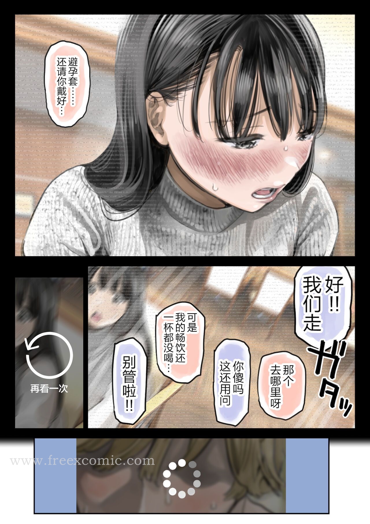 第13话-(新)[チョコロ] 彼女のスマホを覗いただけなのに 1-3 [无修正] [转尾巴猫汉化]-FreeXcomic（第4张）