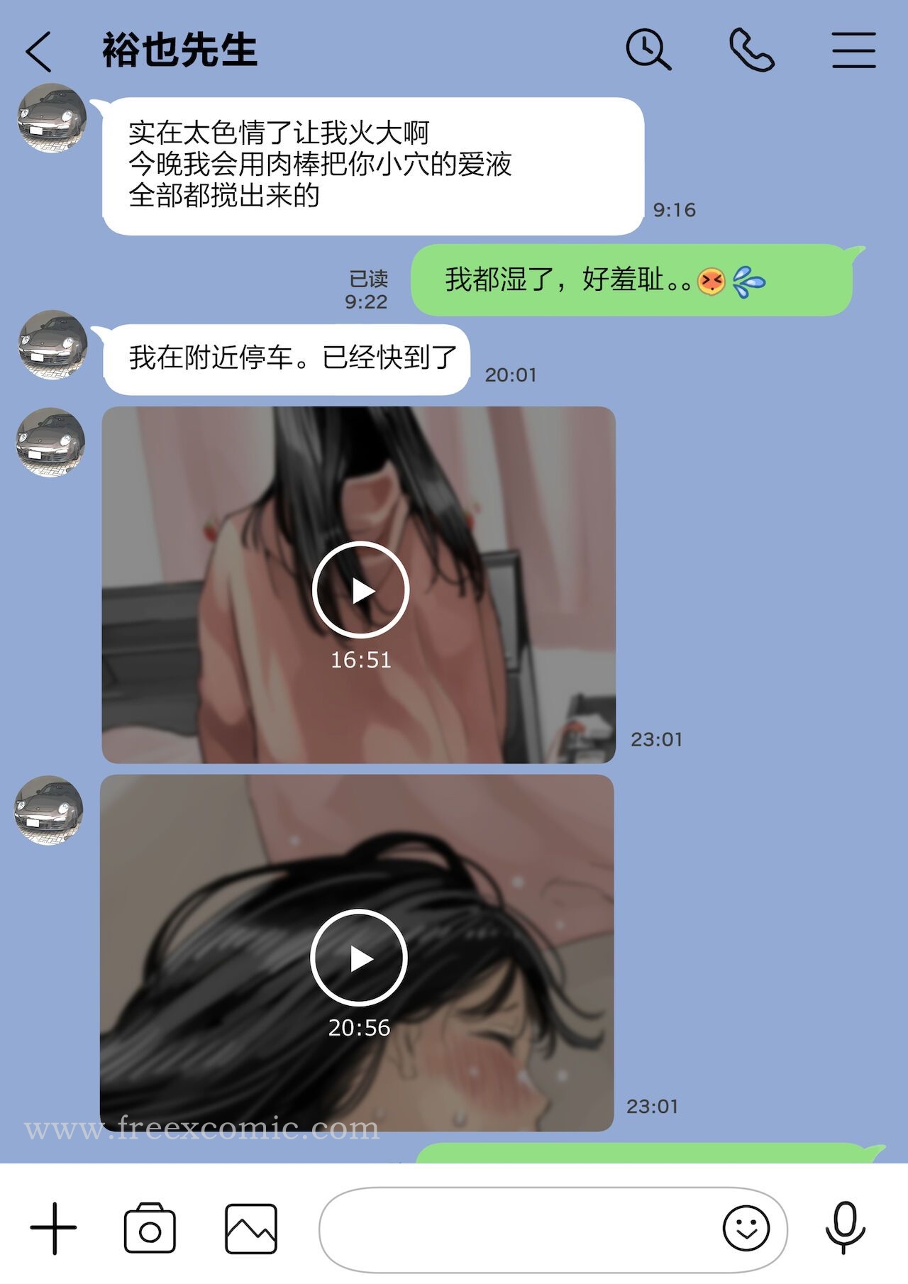 第14话-(新)[チョコロ] 彼女のスマホを覗いただけなのに 1-3 [无修正] [转尾巴猫汉化]-FreeXcomic（第6张）