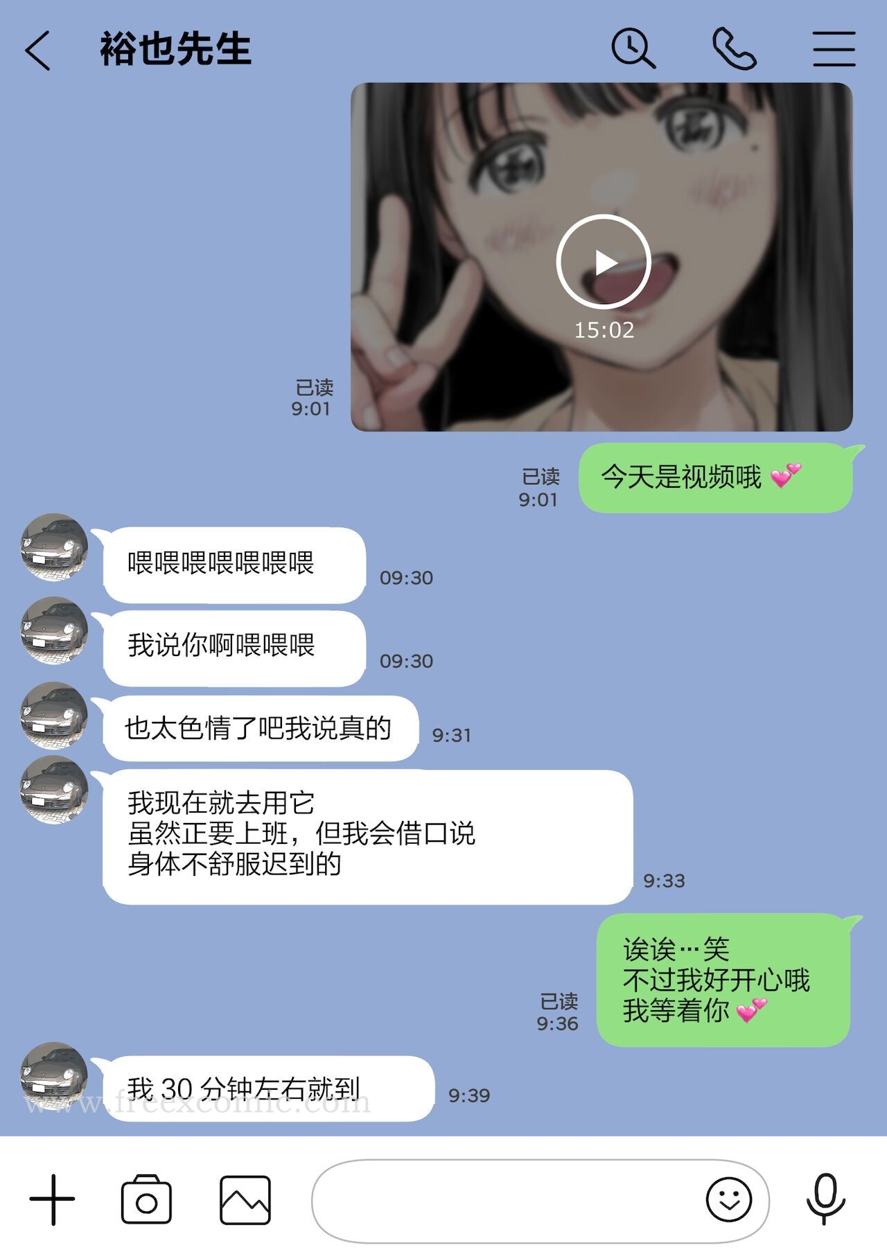 第16话-(新)[チョコロ] 彼女のスマホを覗いただけなのに 1-3 [无修正] [转尾巴猫汉化]-FreeXcomic（第5张）
