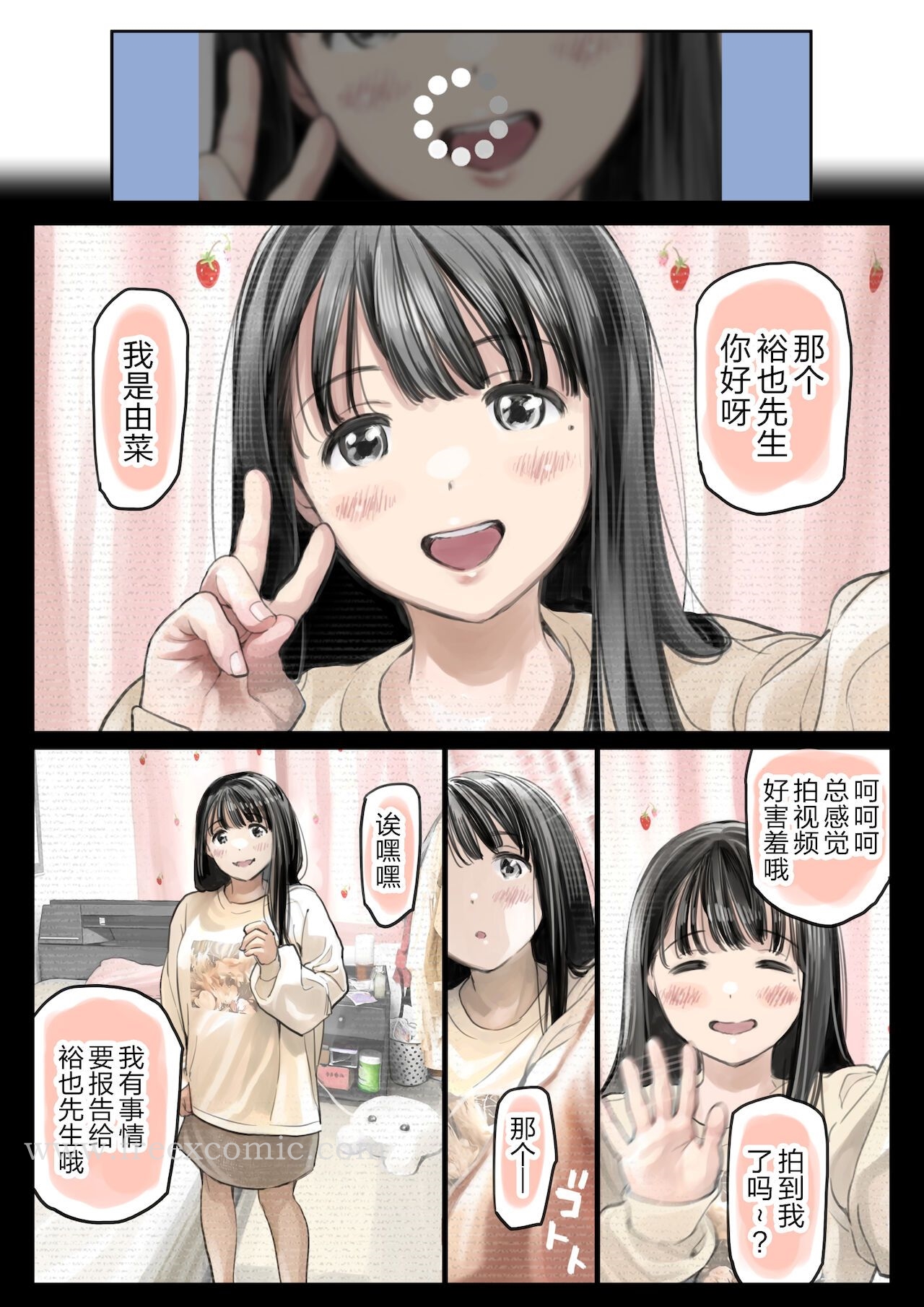 第16话-(新)[チョコロ] 彼女のスマホを覗いただけなのに 1-3 [无修正] [转尾巴猫汉化]-FreeXcomic（第6张）
