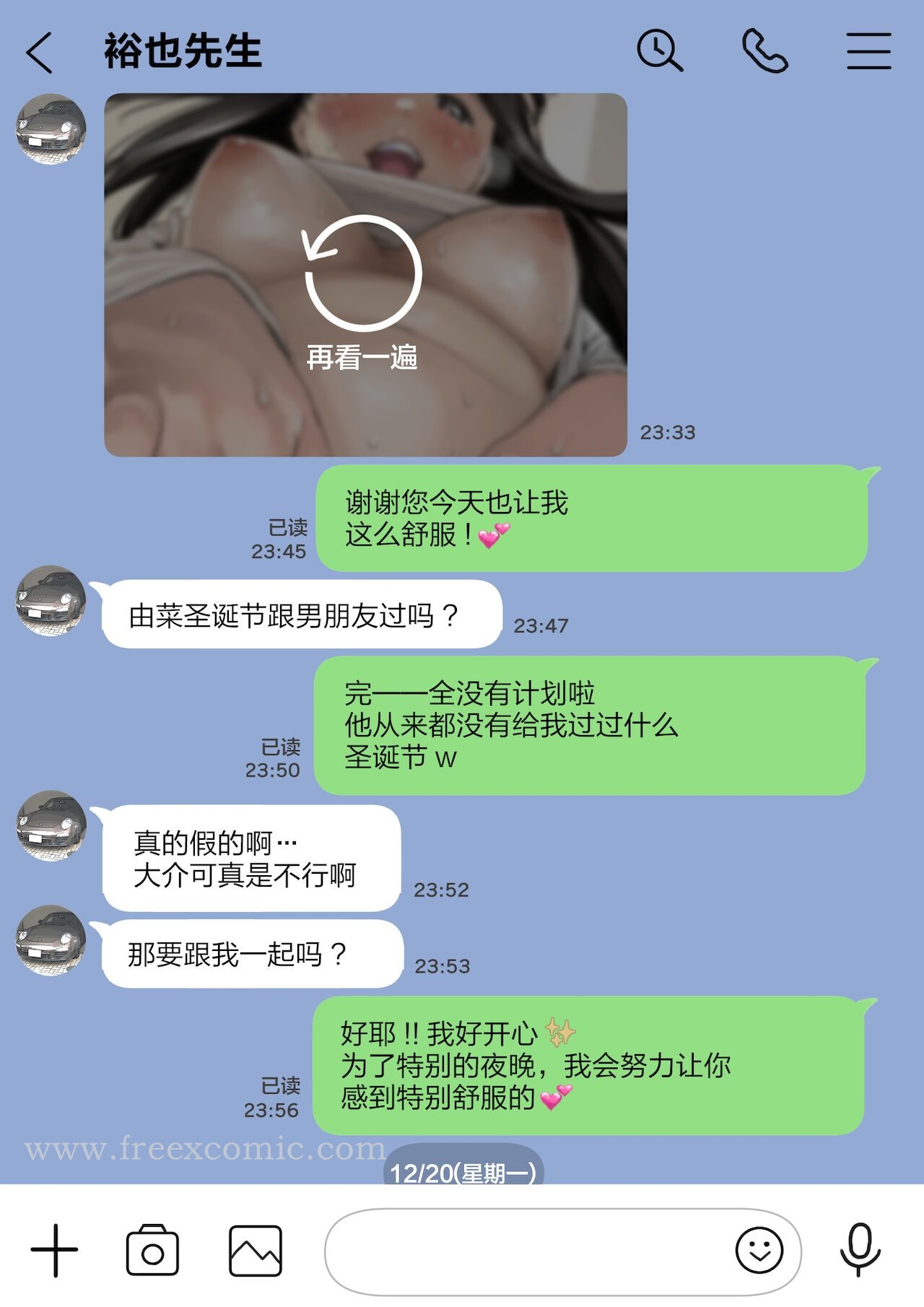 第18话-(新)[チョコロ] 彼女のスマホを覗いただけなのに 1-3 [无修正] [转尾巴猫汉化]-FreeXcomic（第6张）