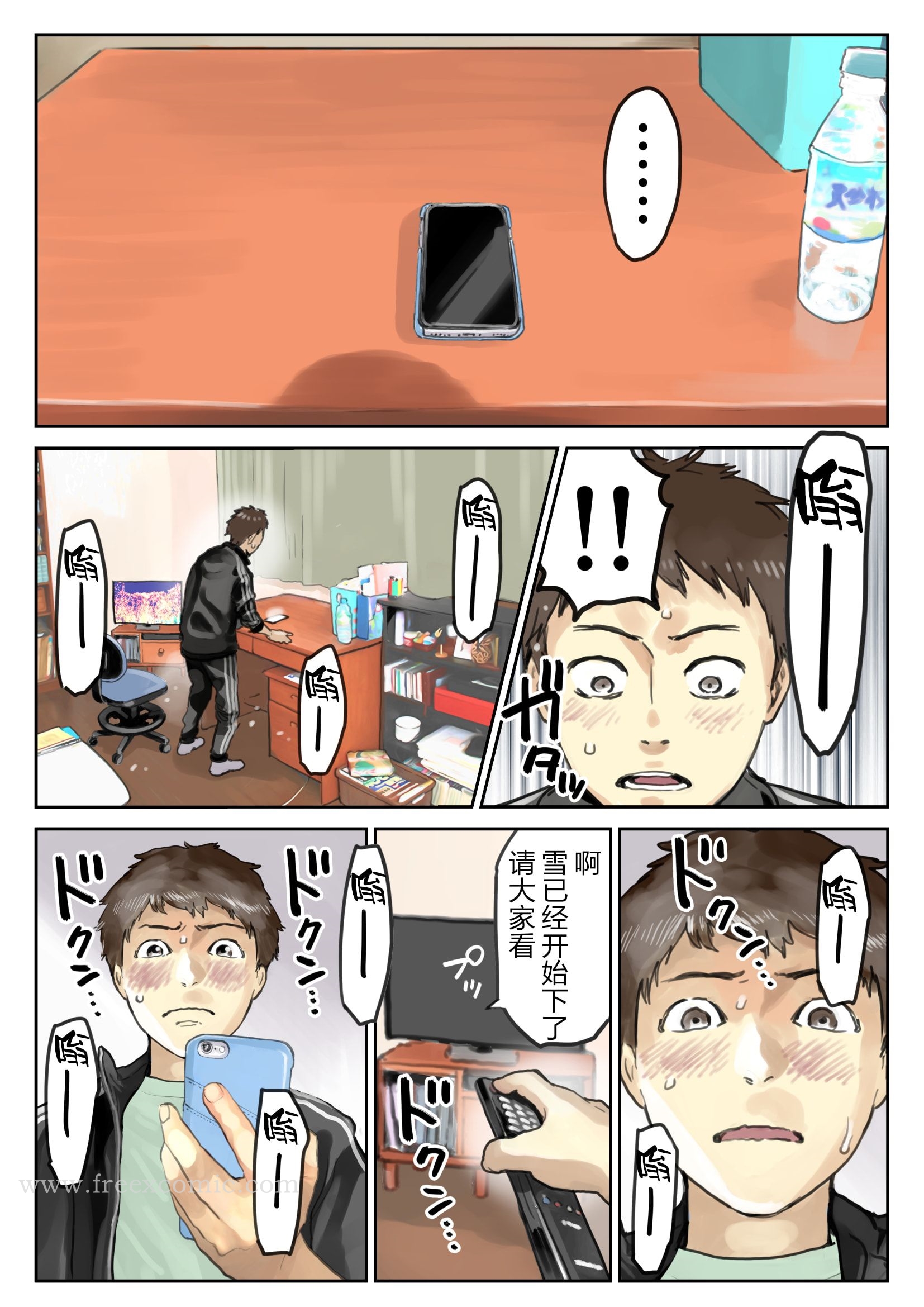 第21话-(新)[チョコロ] 彼女のスマホを覗いただけなのに 1-3 [无修正] [转尾巴猫汉化]-FreeXcomic（第5张）