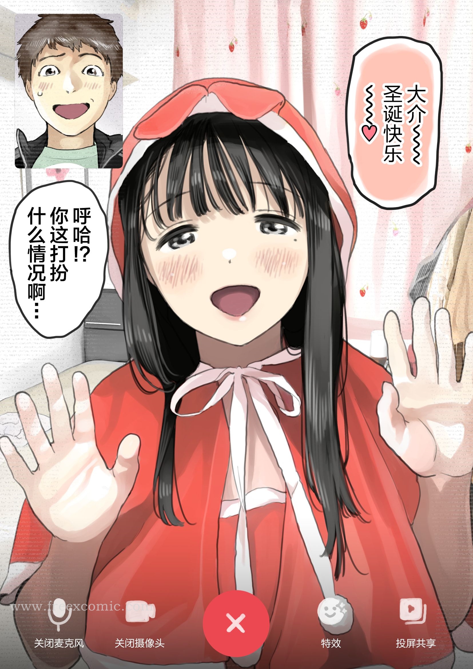 第21话-(新)[チョコロ] 彼女のスマホを覗いただけなのに 1-3 [无修正] [转尾巴猫汉化]-FreeXcomic（第8张）