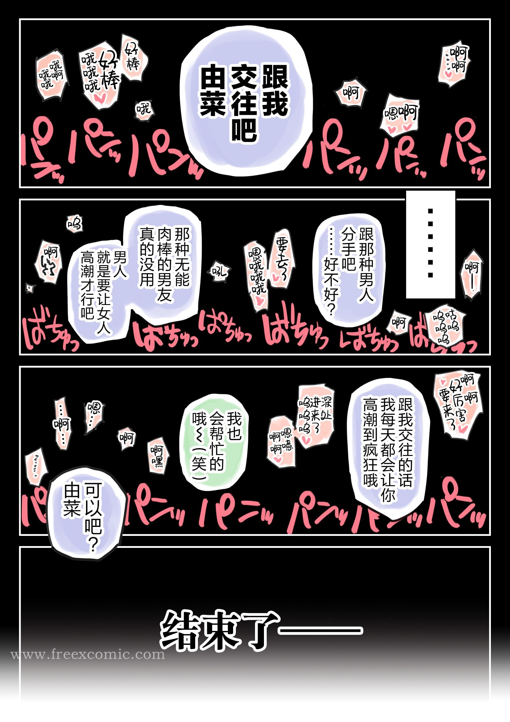 第26话-(新)[チョコロ] 彼女のスマホを覗いただけなのに 1-3 [无修正] [转尾巴猫汉化]-FreeXcomic（第3张）