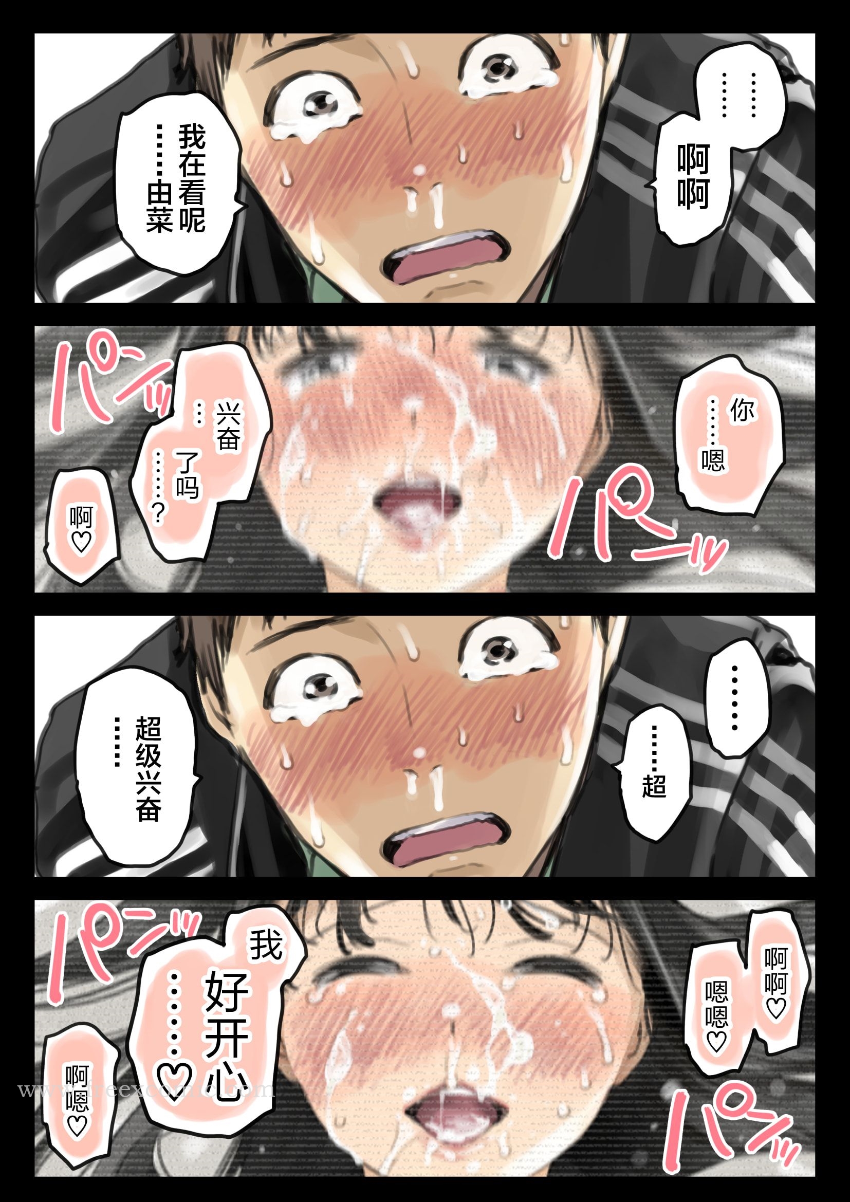 第26话-(新)[チョコロ] 彼女のスマホを覗いただけなのに 1-3 [无修正] [转尾巴猫汉化]-FreeXcomic（第7张）