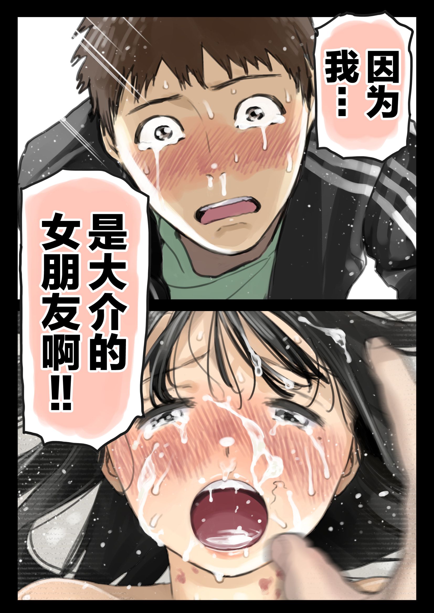 第26话-(新)[チョコロ] 彼女のスマホを覗いただけなのに 1-3 [无修正] [转尾巴猫汉化]-FreeXcomic（第9张）