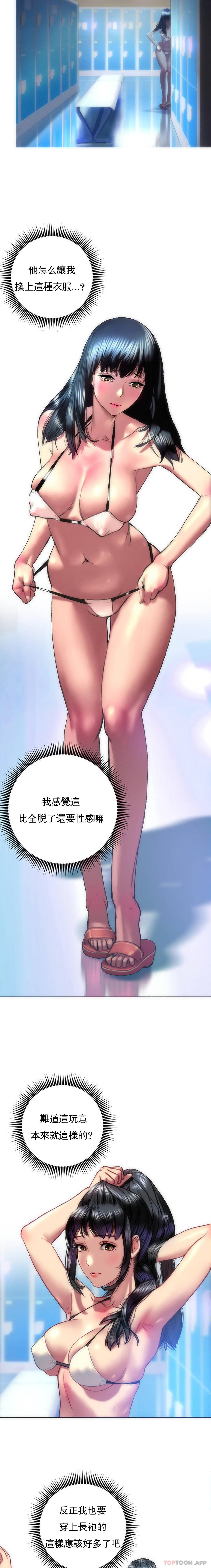 第1话-新开的一家按摩馆-新城有夫之妇-拉比,比书裏奥（第17张）