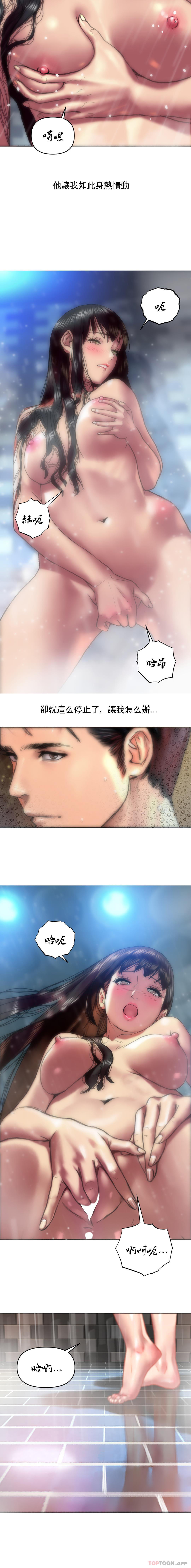 第3话-10次还剩1次-新城有夫之妇-拉比,比书裏奥（第5张）