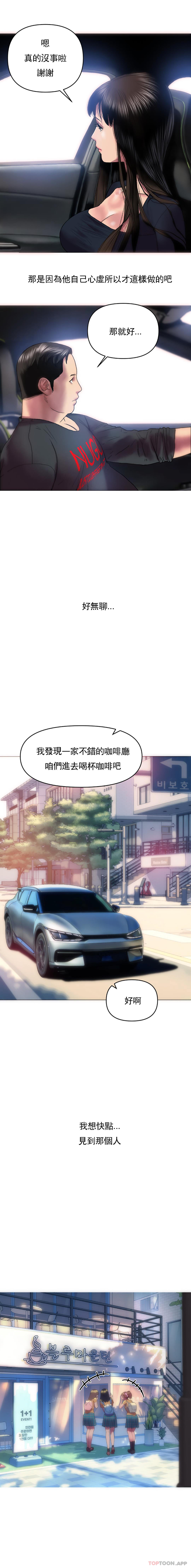 第3话-10次还剩1次-新城有夫之妇-拉比,比书裏奥（第20张）