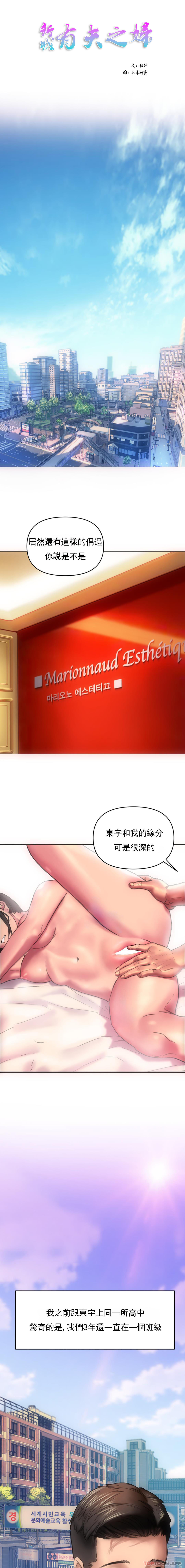 第4话-需要特殊服务-新城有夫之妇-拉比,比书裏奥（第11张）