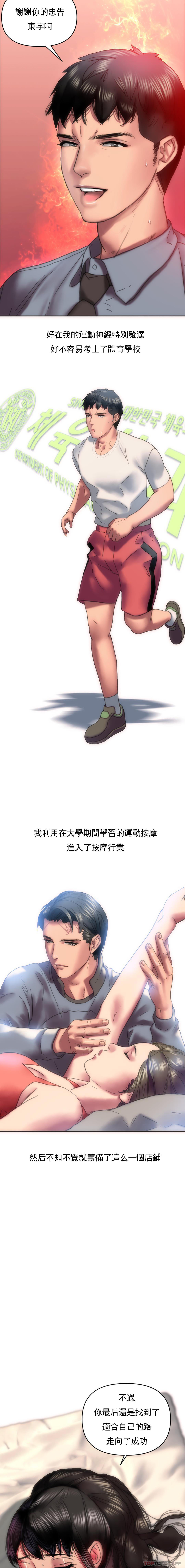 第4话-需要特殊服务-新城有夫之妇-拉比,比书裏奥（第14张）