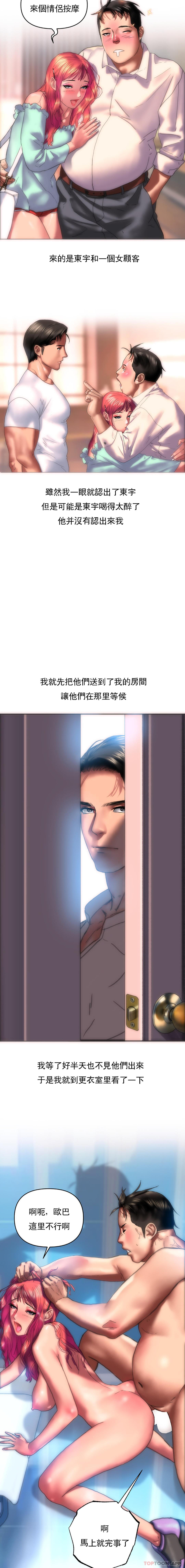 第4话-需要特殊服务-新城有夫之妇-拉比,比书裏奥（第16张）