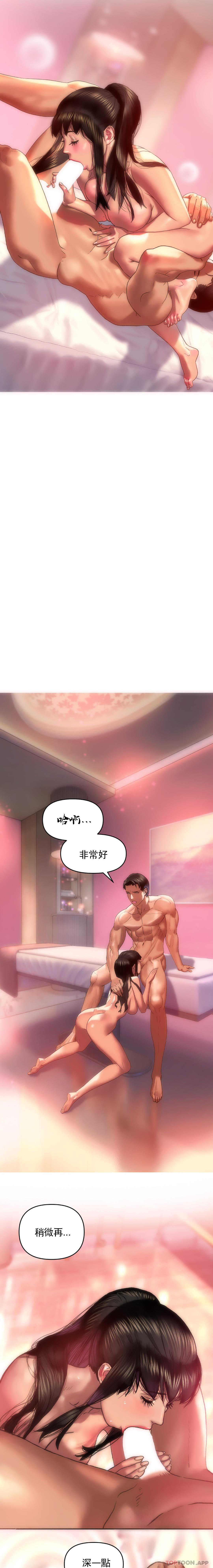 第5话-快点开始吧-新城有夫之妇-拉比,比书裏奥（第10张）