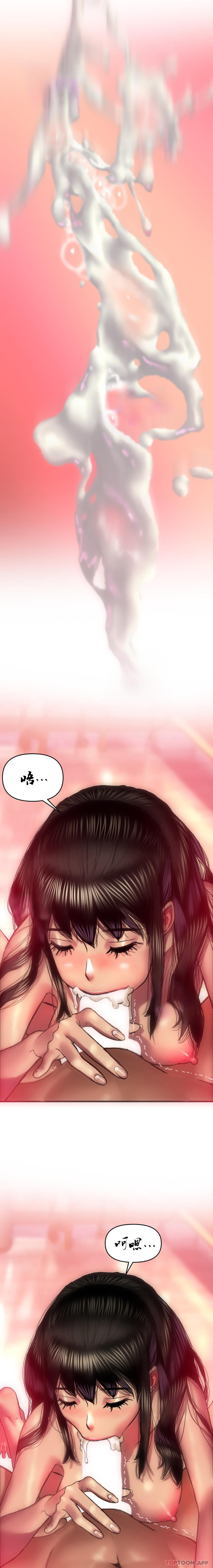 第5话-快点开始吧-新城有夫之妇-拉比,比书裏奥（第14张）