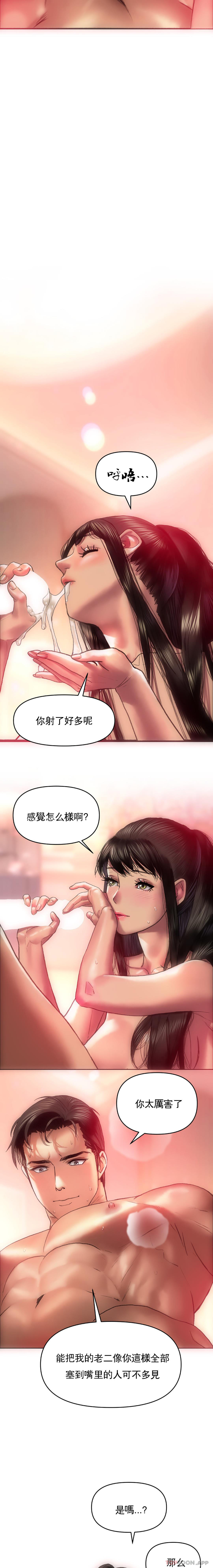 第5话-快点开始吧-新城有夫之妇-拉比,比书裏奥（第15张）