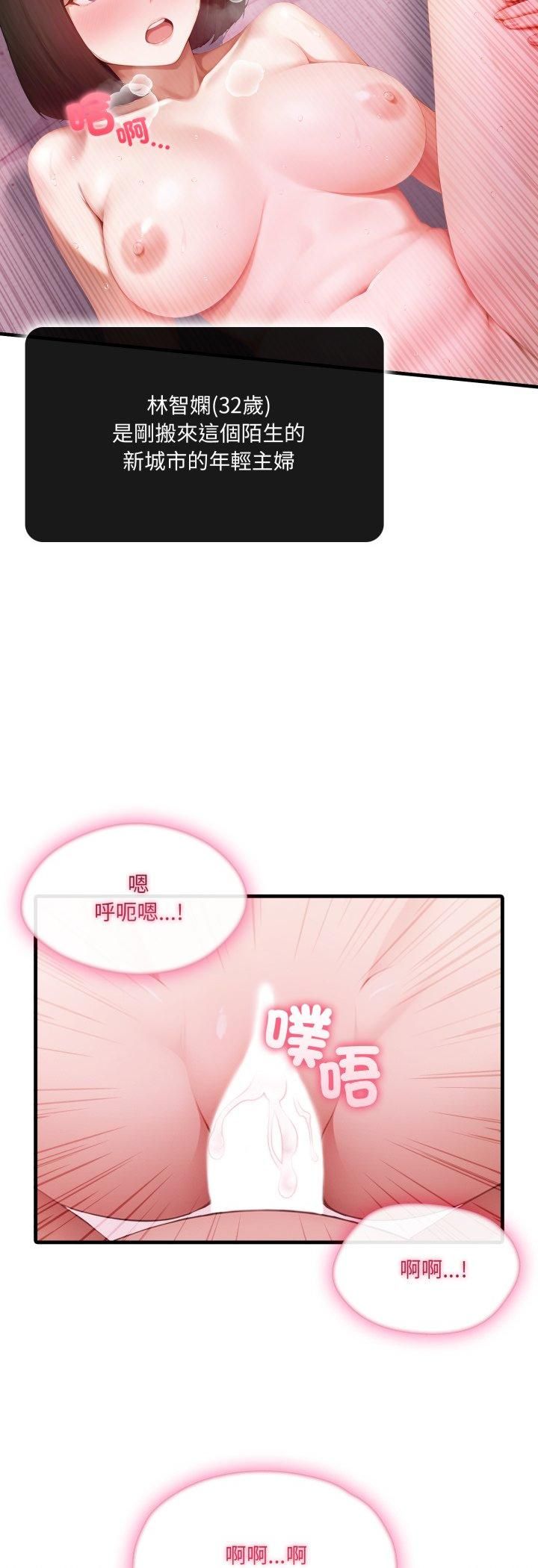 第1话-新都市人妻的秘密社团-Tamahak（第4张）