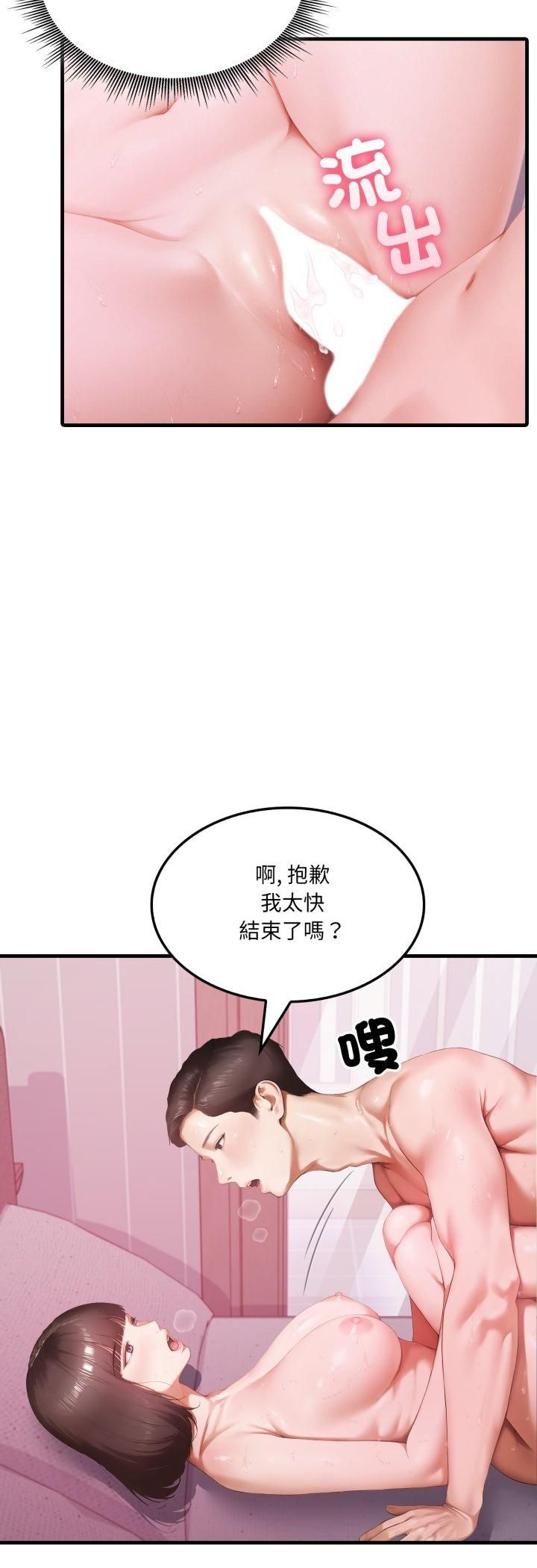 第1话-新都市人妻的秘密社团-Tamahak（第7张）