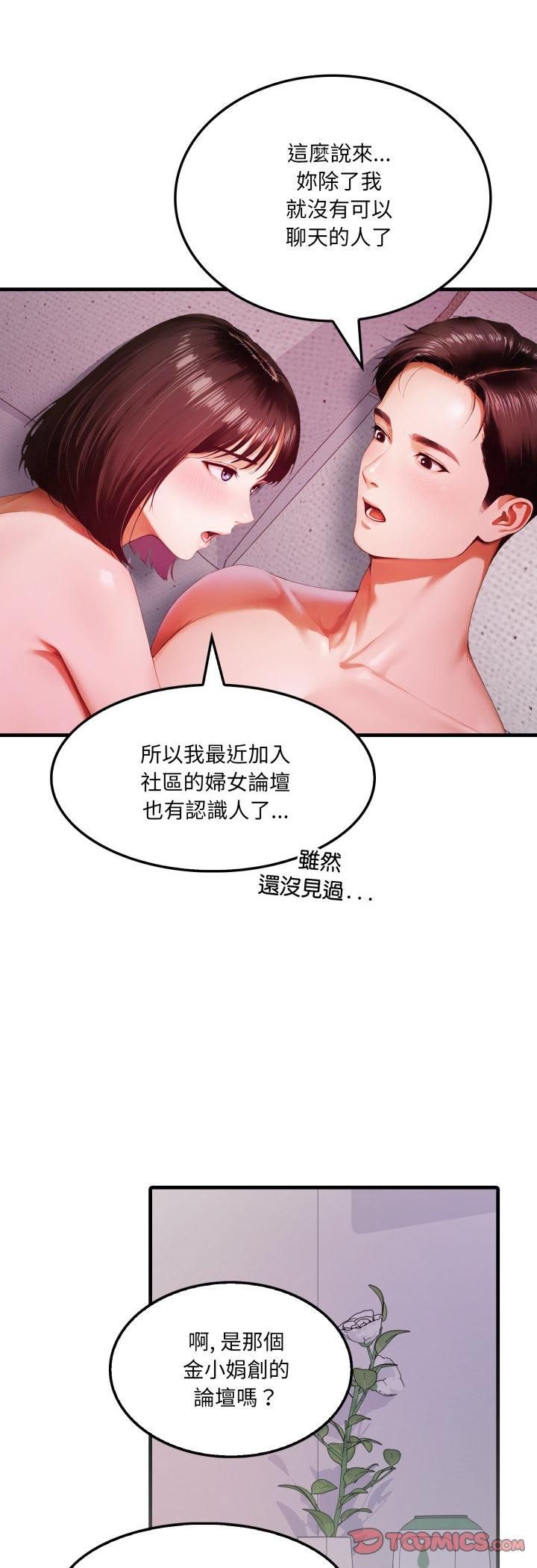 第1话-新都市人妻的秘密社团-Tamahak（第15张）