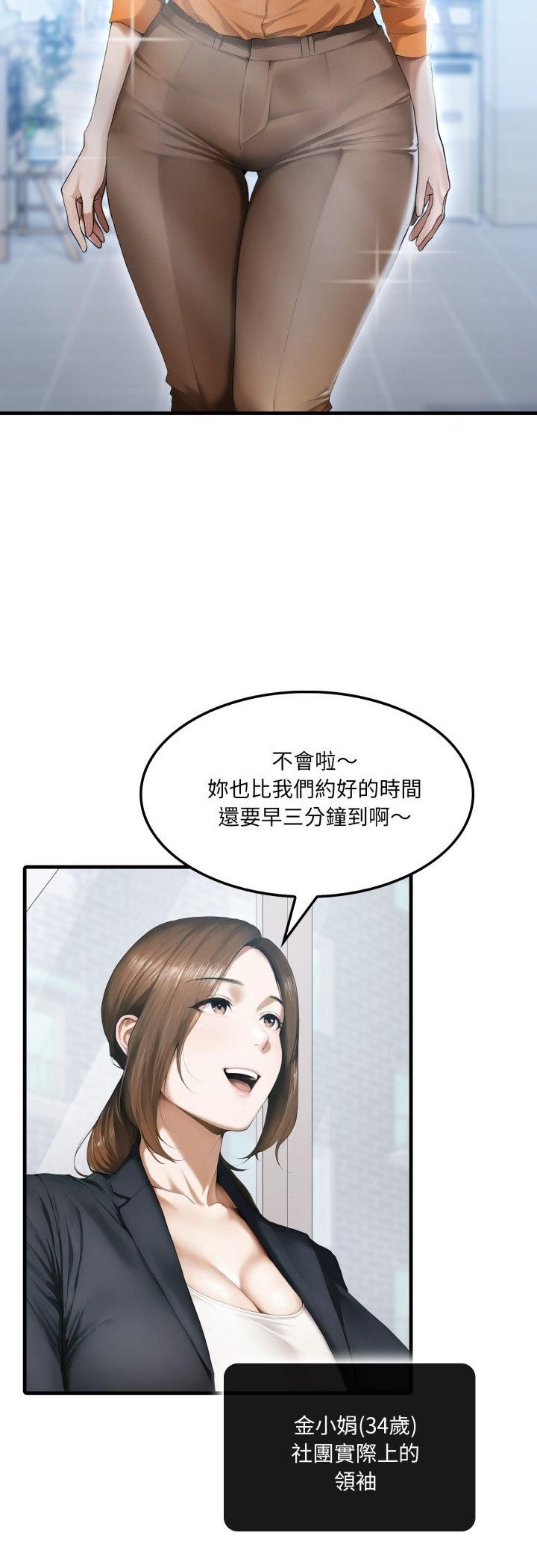 第1话-新都市人妻的秘密社团-Tamahak（第22张）