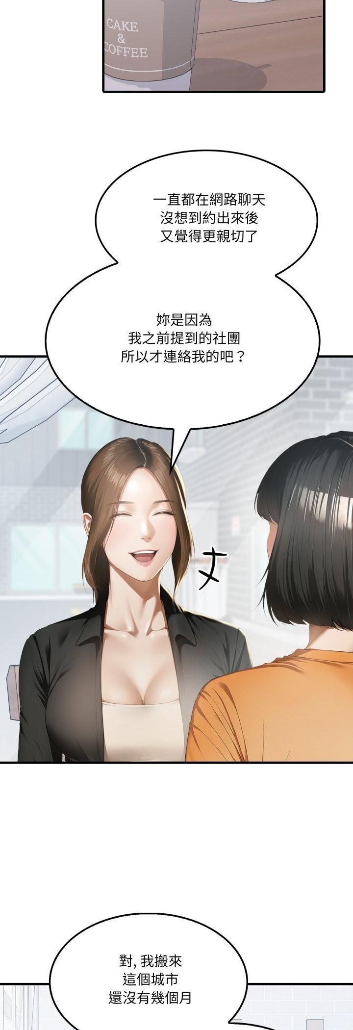 第1话-新都市人妻的秘密社团-Tamahak（第25张）