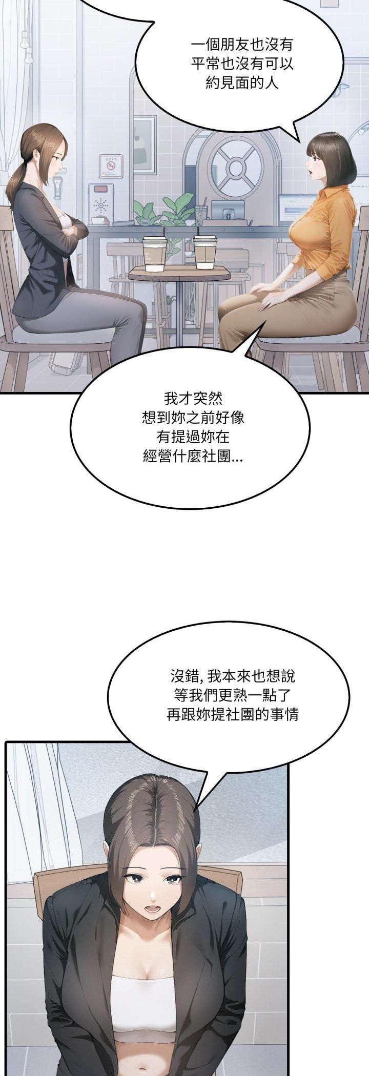 第1话-新都市人妻的秘密社团-Tamahak（第26张）