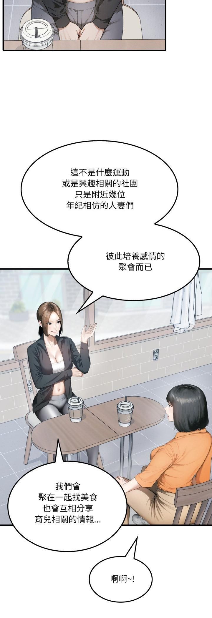 第1话-新都市人妻的秘密社团-Tamahak（第27张）