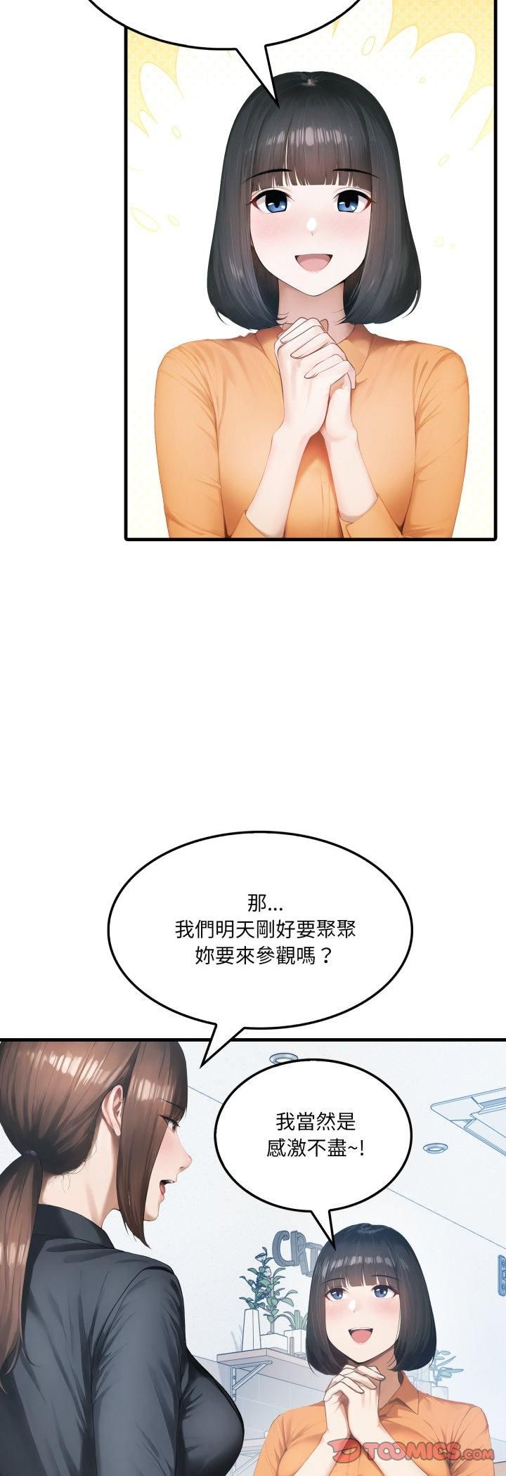 第1话-新都市人妻的秘密社团-Tamahak（第29张）